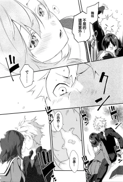 Page 10 of Netemosametemo