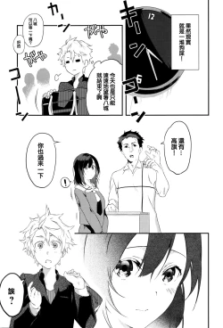 Page 5 of Netemosametemo