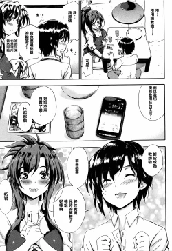 Page 13 of Onee-chan Sensei no Himitsu Jugyou