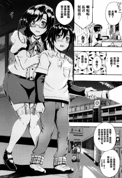 Page 18 of Onee-chan Sensei no Himitsu Jugyou