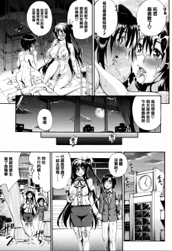 Page 199 of Onee-chan Sensei no Himitsu Jugyou