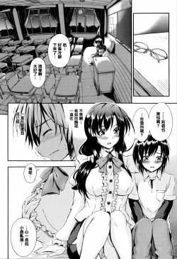 Page 20 of Onee-chan Sensei no Himitsu Jugyou