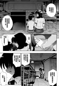 Page 21 of Onee-chan Sensei no Himitsu Jugyou
