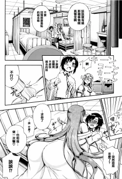 Page 90 of Onee-chan Sensei no Himitsu Jugyou