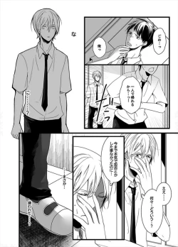 Page 10 of 7fun, Maiasa 8-ryoume de Matte Irunode, Hayaku Ore o Sawatte Kudasai. 2