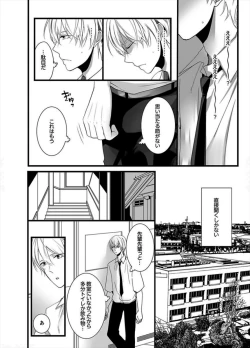 Page 12 of 7fun, Maiasa 8-ryoume de Matte Irunode, Hayaku Ore o Sawatte Kudasai. 2