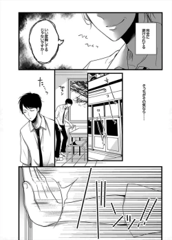 Page 14 of 7fun, Maiasa 8-ryoume de Matte Irunode, Hayaku Ore o Sawatte Kudasai. 2