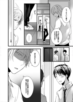 Page 16 of 7fun, Maiasa 8-ryoume de Matte Irunode, Hayaku Ore o Sawatte Kudasai. 2