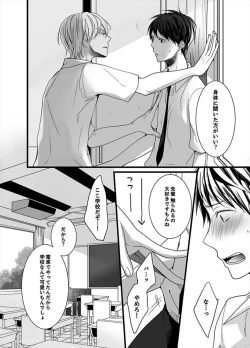 Page 20 of 7fun, Maiasa 8-ryoume de Matte Irunode, Hayaku Ore o Sawatte Kudasai. 2