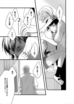 Page 27 of 7fun, Maiasa 8-ryoume de Matte Irunode, Hayaku Ore o Sawatte Kudasai. 2