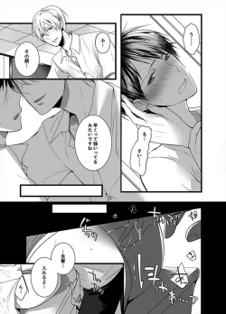 Page 29 of 7fun, Maiasa 8-ryoume de Matte Irunode, Hayaku Ore o Sawatte Kudasai. 2