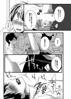 Page 31 of 7fun, Maiasa 8-ryoume de Matte Irunode, Hayaku Ore o Sawatte Kudasai. 2