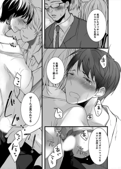 Page 37 of 7fun, Maiasa 8-ryoume de Matte Irunode, Hayaku Ore o Sawatte Kudasai. 2