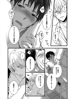 Page 38 of 7fun, Maiasa 8-ryoume de Matte Irunode, Hayaku Ore o Sawatte Kudasai. 2