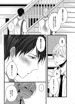 Page 41 of 7fun, Maiasa 8-ryoume de Matte Irunode, Hayaku Ore o Sawatte Kudasai. 2