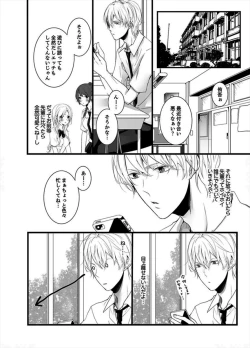 Page 6 of 7fun, Maiasa 8-ryoume de Matte Irunode, Hayaku Ore o Sawatte Kudasai. 2