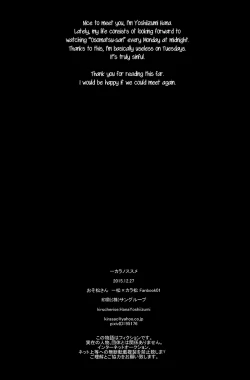 Page 14 of IchiKara no Susume. | Support for Ichikara