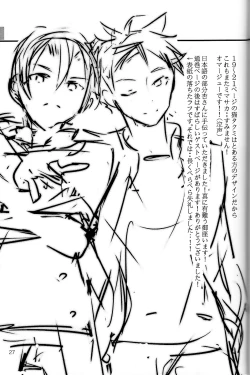 Page 29 of Koi ga Hajimaru Recipe