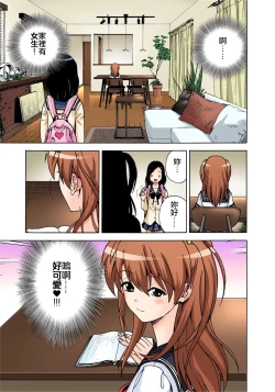 Page 15 of Midarashi Dango ~Boku no Hajimete Ubawarechatta