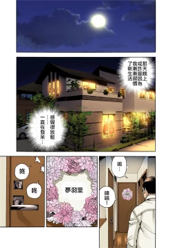 Page 19 of Midarashi Dango ~Boku no Hajimete Ubawarechatta