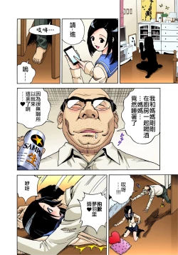 Page 20 of Midarashi Dango ~Boku no Hajimete Ubawarechatta