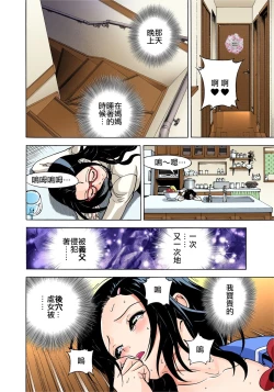 Page 26 of Midarashi Dango ~Boku no Hajimete Ubawarechatta