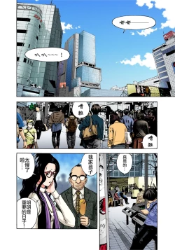 Page 8 of Midarashi Dango ~Boku no Hajimete Ubawarechatta