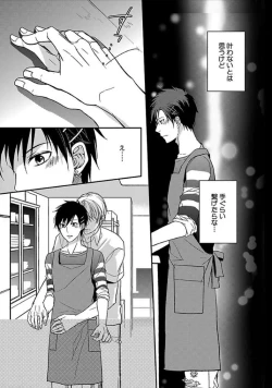 Page 10 of Otome Bitch-kun no Renai Kouryaku!