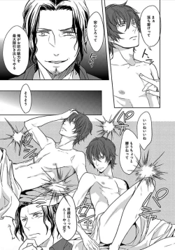 Page 112 of Otome Bitch-kun no Renai Kouryaku!