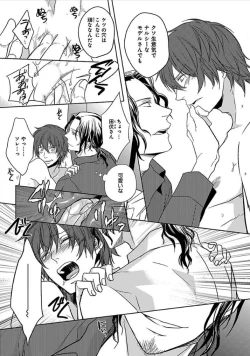 Page 118 of Otome Bitch-kun no Renai Kouryaku!