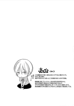 Page 123 of Otome Bitch-kun no Renai Kouryaku!