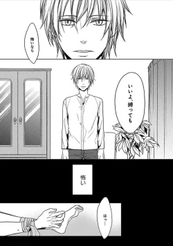 Page 134 of Otome Bitch-kun no Renai Kouryaku!