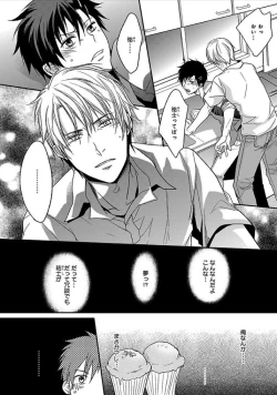 Page 13 of Otome Bitch-kun no Renai Kouryaku!