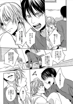 Page 140 of Otome Bitch-kun no Renai Kouryaku!