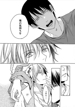 Page 141 of Otome Bitch-kun no Renai Kouryaku!