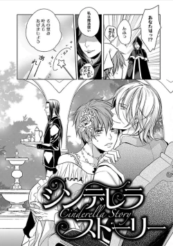 Page 151 of Otome Bitch-kun no Renai Kouryaku!