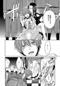 Page 161 of Otome Bitch-kun no Renai Kouryaku!