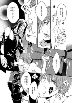 Page 163 of Otome Bitch-kun no Renai Kouryaku!