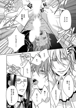 Page 167 of Otome Bitch-kun no Renai Kouryaku!