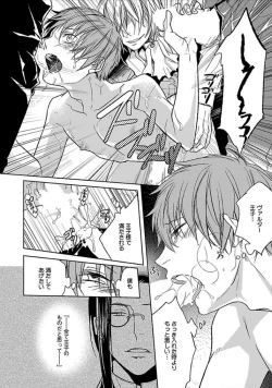 Page 169 of Otome Bitch-kun no Renai Kouryaku!