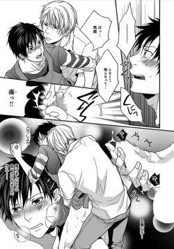 Page 16 of Otome Bitch-kun no Renai Kouryaku!