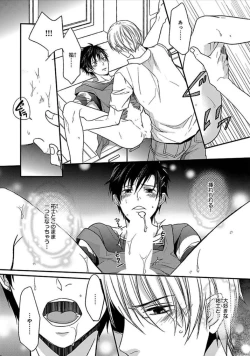 Page 19 of Otome Bitch-kun no Renai Kouryaku!