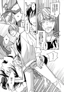 Page 32 of Otome Bitch-kun no Renai Kouryaku!