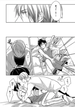 Page 33 of Otome Bitch-kun no Renai Kouryaku!