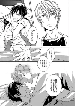 Page 34 of Otome Bitch-kun no Renai Kouryaku!