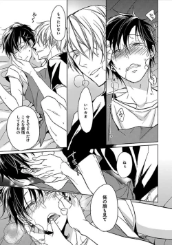 Page 40 of Otome Bitch-kun no Renai Kouryaku!