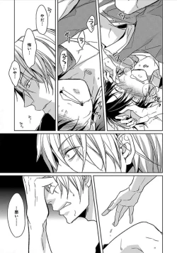 Page 42 of Otome Bitch-kun no Renai Kouryaku!