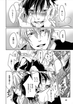 Page 47 of Otome Bitch-kun no Renai Kouryaku!