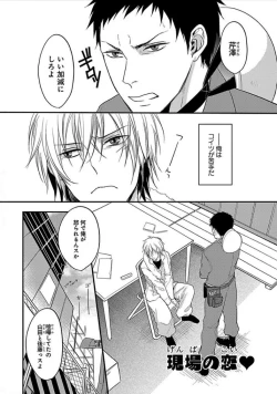 Page 52 of Otome Bitch-kun no Renai Kouryaku!