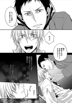 Page 57 of Otome Bitch-kun no Renai Kouryaku!